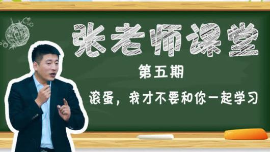 张雪峰为什么离开海天是被开除的吗?张雪峰学历造假道歉真实学历