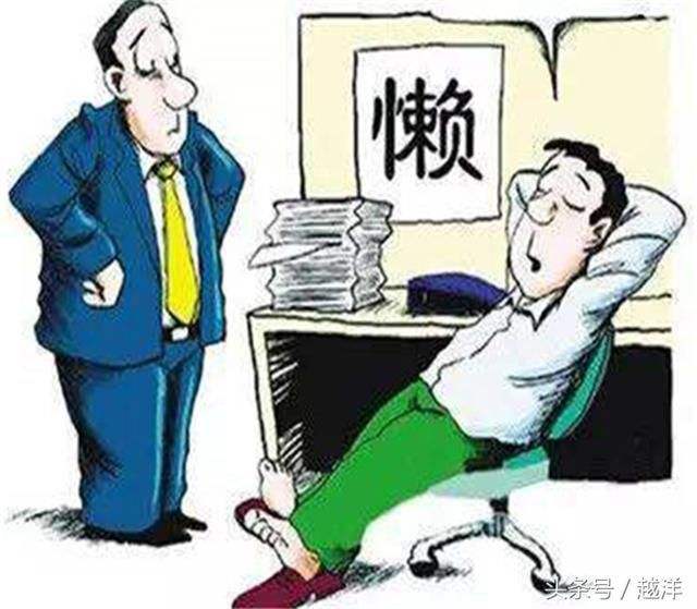 "磨洋工"出自哪里下一句太精辟了!"磨洋工"