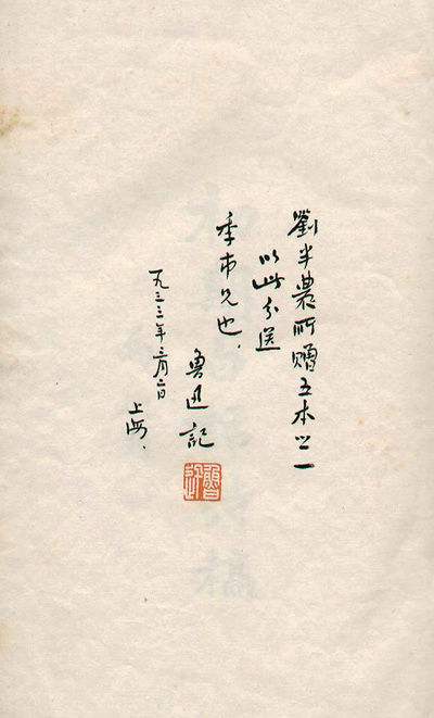 "她"、"它"二字居然是这么被造出来的!刘半