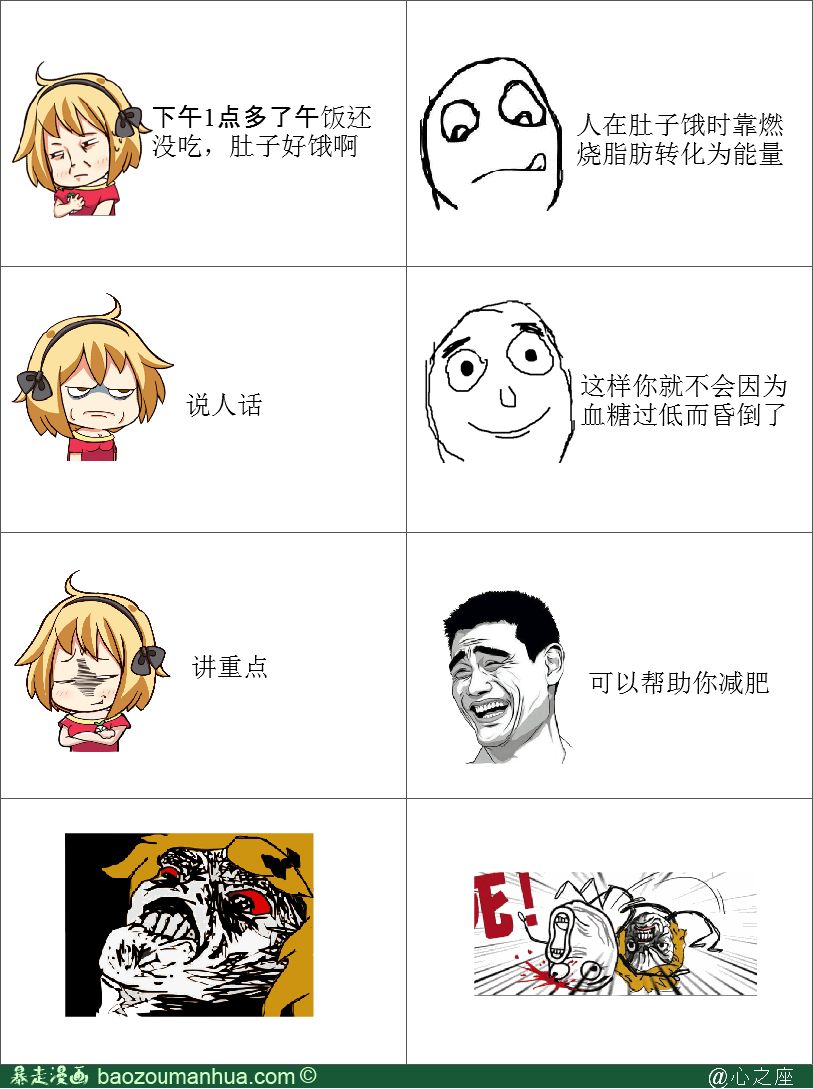 为什么“饿过劲”之后就不饿了?明明很饿但忍一会儿就不觉得饿了