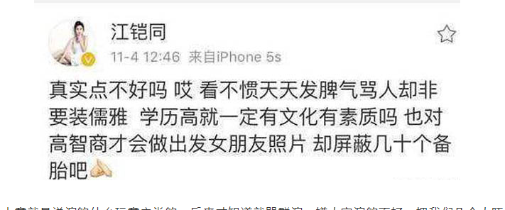 翟天临养十几个备胎是真的吗?翟天临脾气不好花心吗劈腿孟子义?