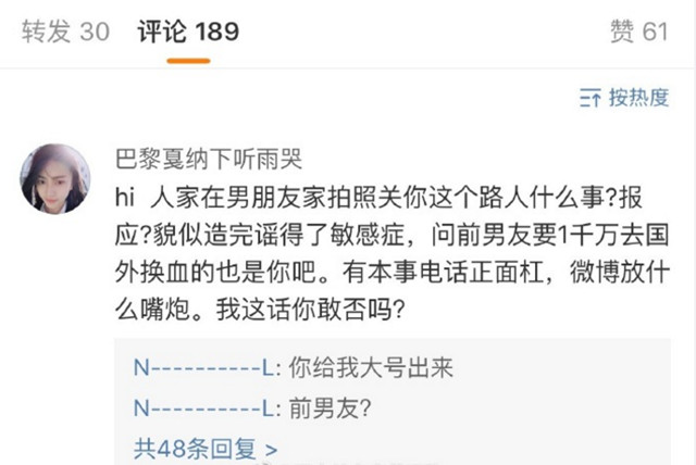 黄景瑜前任王雨馨手撕现任张艺上始末经过,张艺上去王雨馨家拍照?