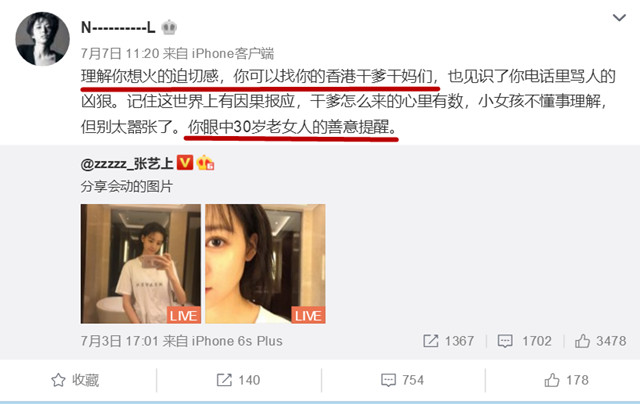 黄景瑜前任王雨馨手撕现任张艺上始末经过,张艺上去王雨馨家拍照?