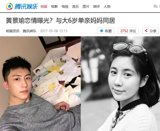 黄景瑜前任王雨馨手撕现任张艺上始末经过,张艺上去王雨馨家拍照?