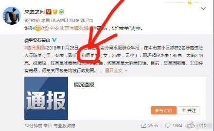 陈羽凡吸毒是真的吗？和他一起涉毒同居多年的女朋友何某某是谁