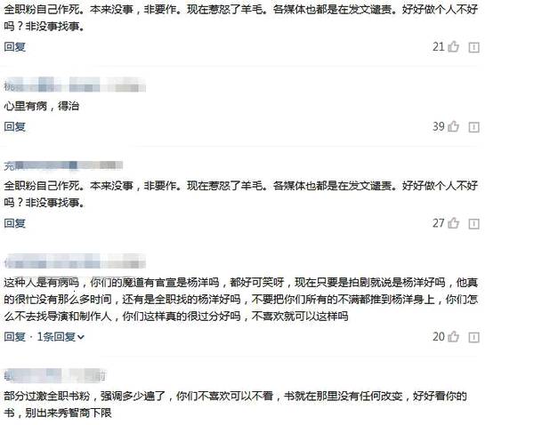 感觉杨洋整个人都变了红了之后就变样了吗?为什么杨洋天涯万人黑