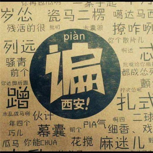 中国十大最难懂方言排行,嗯...被骂了都听不懂没法回嘴气skr人!