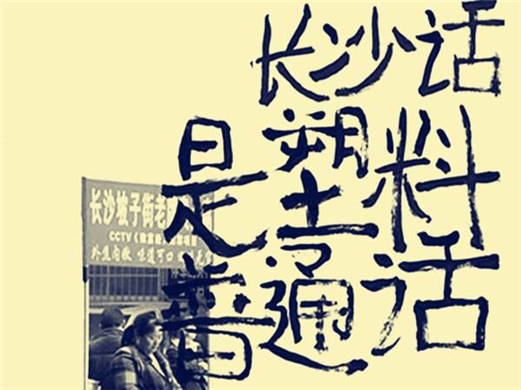 中国十大最难懂方言排行,嗯...被骂了都听不懂没法回嘴气skr人!