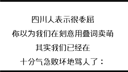 中国十大最难懂方言排行,嗯...被骂了都听不懂没法回嘴气skr人!