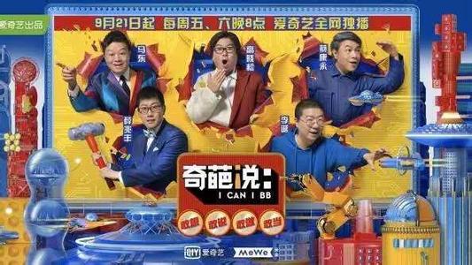 颜如晶为什么离开米未去米果?米未和米果是什么关系老板是谁?
