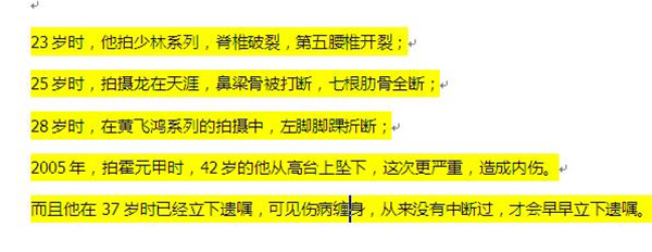 李连杰有多少钱和发哥裸捐56亿比 李连杰最新消息近照曝光