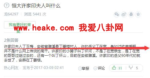 许家印老婆是谁?许家印老婆丁玉梅是安徽哪里人简历图片父亲介绍