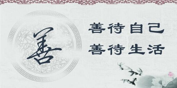 看淡一切善待自己图片 当我们把一切看淡心就不会那么累了