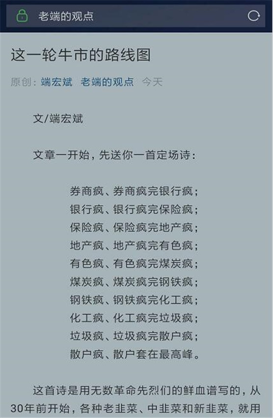 端宏斌什么人个人资料背景简介 端宏斌怎么赚钱他是干什么的