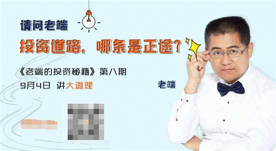 端宏斌什么人个人资料背景简介 端宏斌怎么赚钱他是干什么的