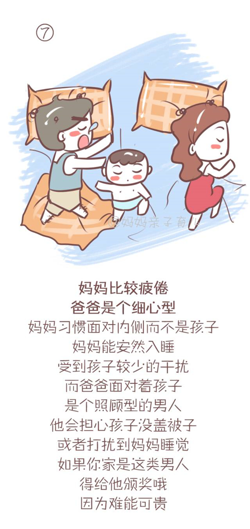 怎么从宝宝的睡姿判断更爱爸爸还是妈妈 一家三口睡姿看亲密程度