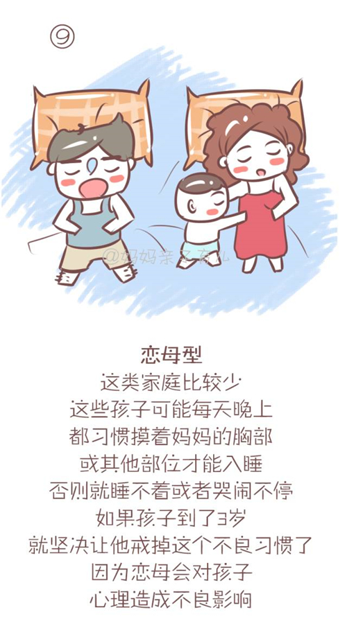 怎么从宝宝的睡姿判断更爱爸爸还是妈妈 一家三口睡姿看亲密程度