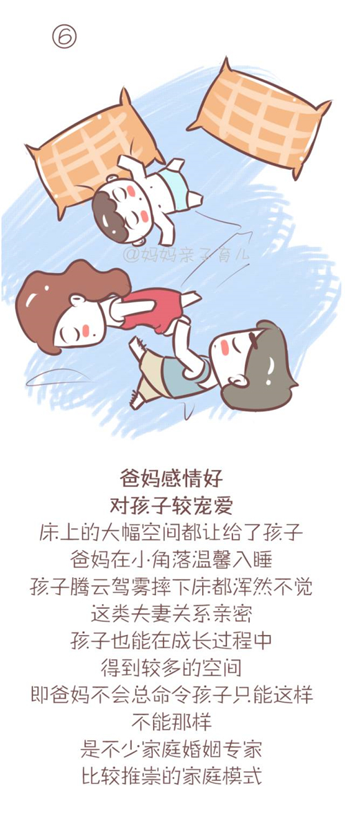 怎么从宝宝的睡姿判断更爱爸爸还是妈妈 一家三口睡姿看亲密程度
