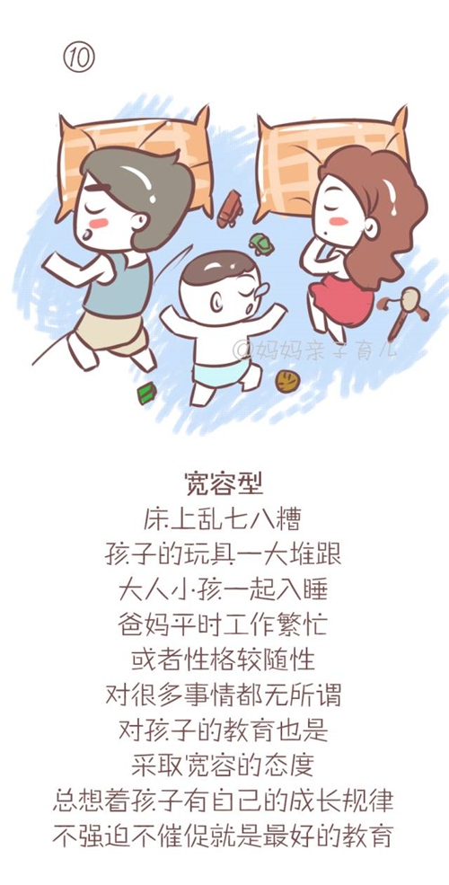 怎么从宝宝的睡姿判断更爱爸爸还是妈妈 一家三口睡姿看亲密程度