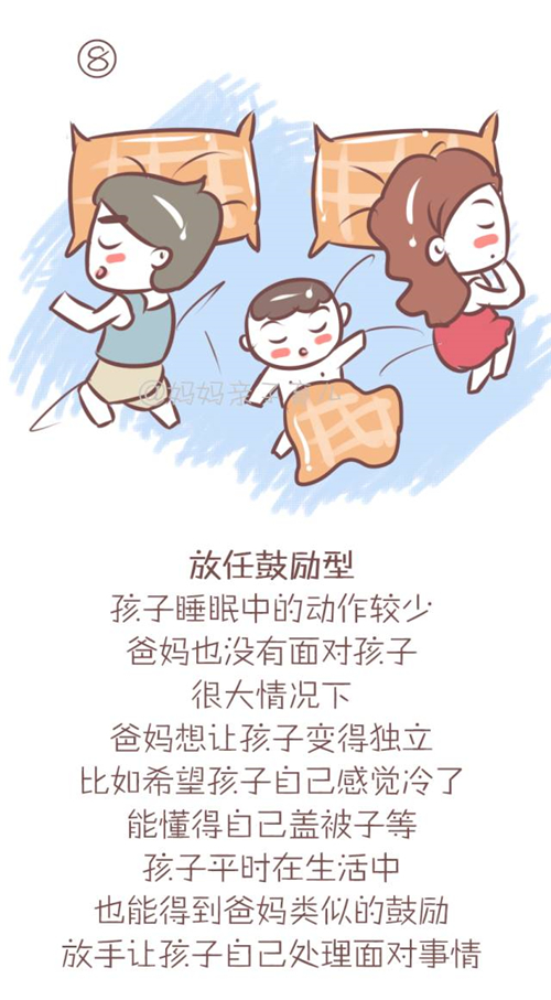 怎么从宝宝的睡姿判断更爱爸爸还是妈妈 一家三口睡姿看亲密程度