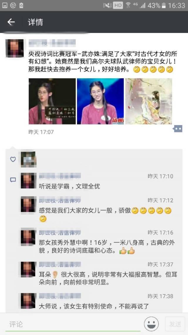 武亦姝家庭情况父母资料简介,武亦姝被北大录取高考分数是多少