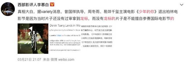 少年的你真的撤档了吗为什么要撤档 少年的你讲的什么内容介绍