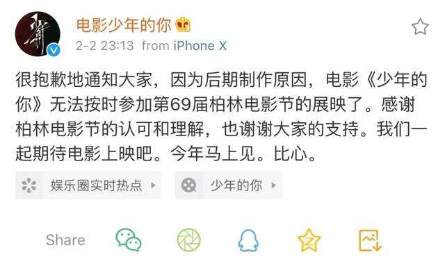 少年的你真的撤档了吗为什么要撤档 少年的你讲的什么内容介绍