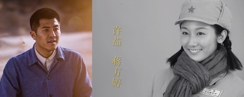 共和国血脉许茹和谁在一起了