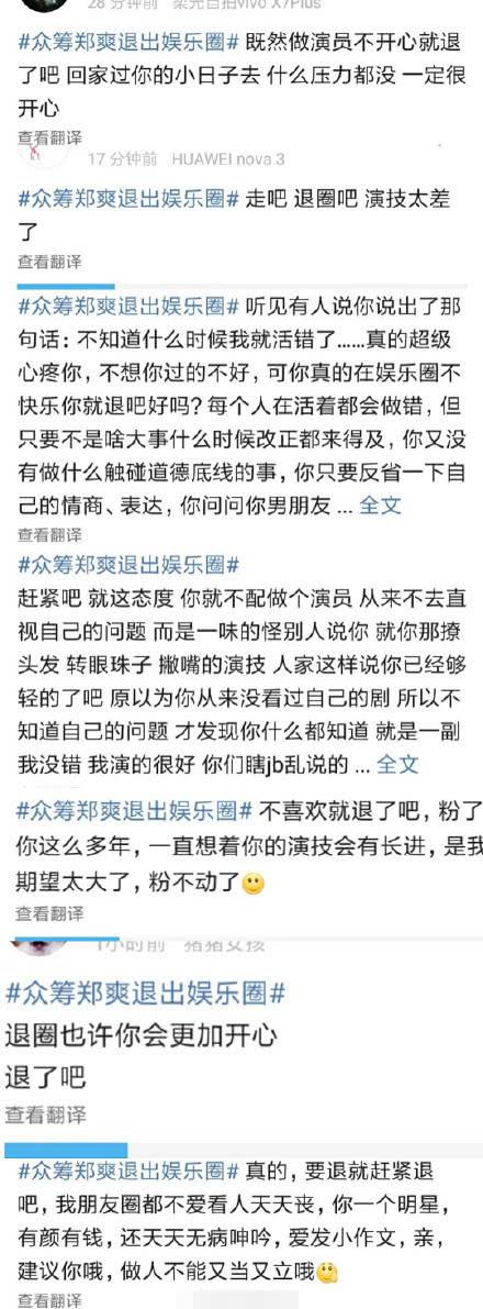 郑爽演技太假且作演技为什么那么差 郑爽回应演技太伤粉丝心