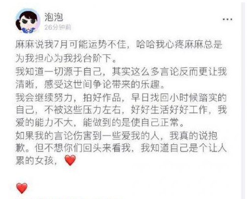 郑爽演技太假且作演技为什么那么差 郑爽回应演技太伤粉丝心
