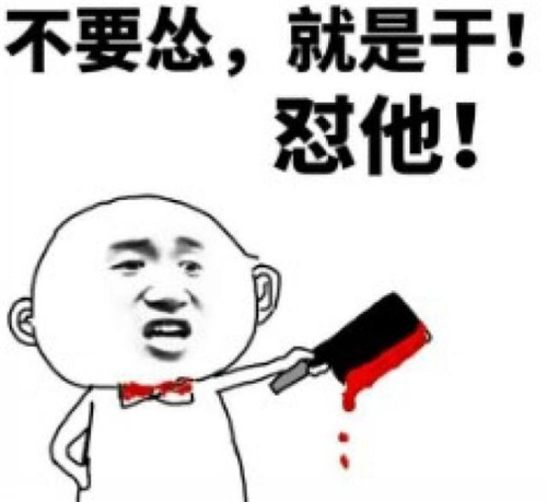 怼人的话不带脏字超狠超解气超过瘾 高级的怼人又不失礼貌的句子