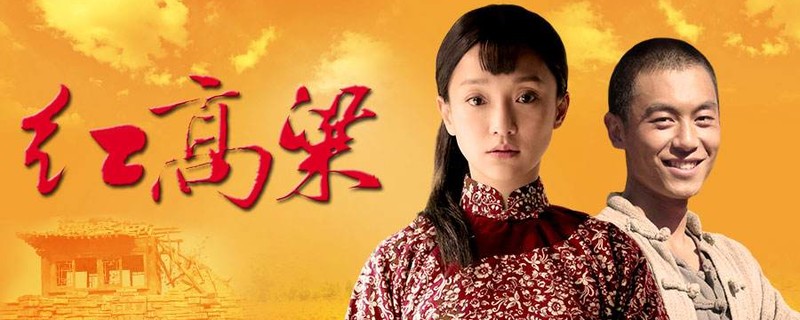 红高粱主题曲是什么