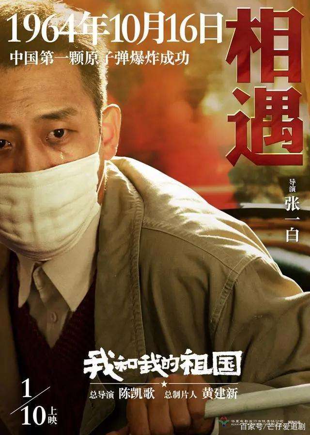 张译扮演的高远原型是谁为什么会死 高远是怎么被核辐射的