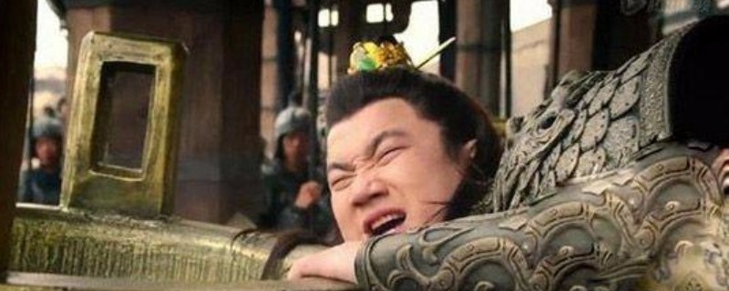 赢荡是在第几集举鼎死的