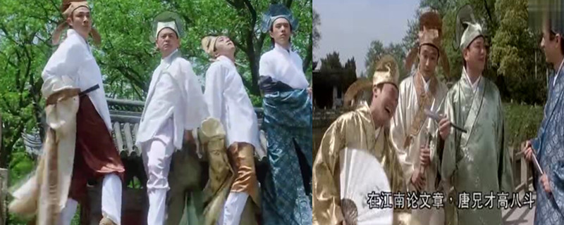 江南四大才子出场音乐名字叫什么