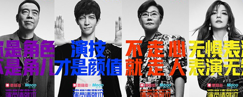演员请就位在哪个频道播放