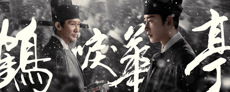 鹤唳华亭在哪个台播出