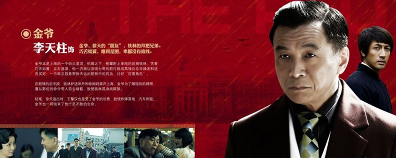 红色金爷结局是什么