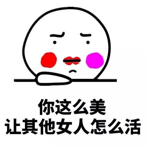 别人夸你漂亮怎么幽默回答 被赞漂亮如何机智高情商地回复不显假