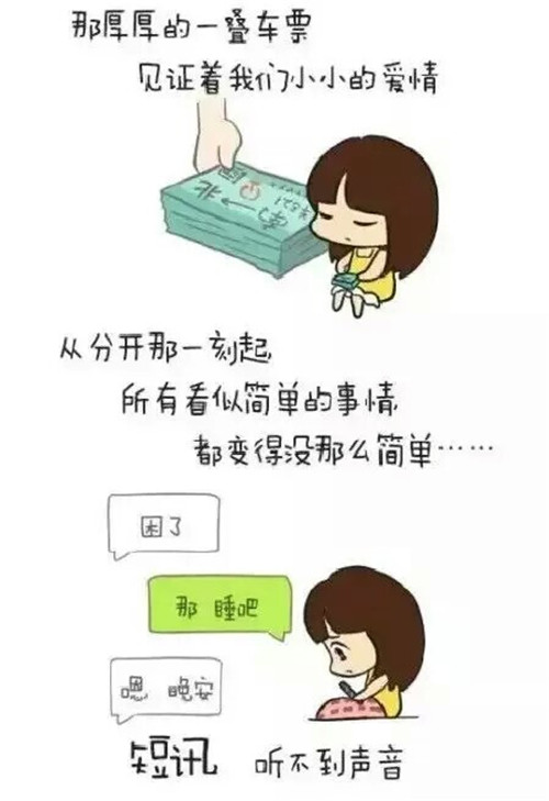 异地恋最糟糕的最痛苦最怕的事 异地恋谈不下去了为什么这么难熬