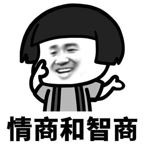 如何和情商低的人相处 怎样对付情商低的人 如何对待情商低的人