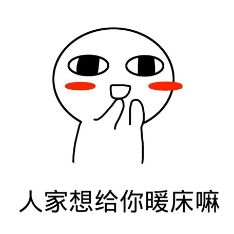 一句话哄你生气的对象 惹对象生气了道歉的话 怎么给对象赔不是