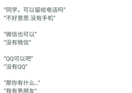 被表白后最奇葩的回绝方式 最奇葩的拒绝别人表白的理由