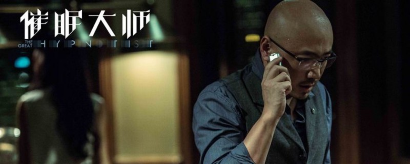 催眠大师徐瑞宁为什么掩饰自己心理