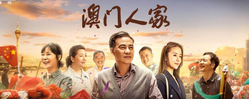 澳门人家梁记原型
