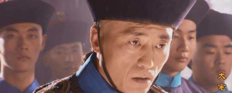 大宅门李莲英的扮演者