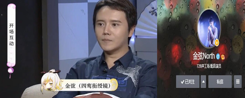 金弦为什么叫北哥
