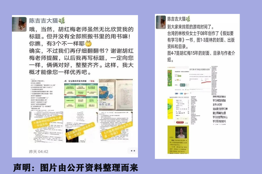 深圳名师胡红梅怎么了被爆抄袭是怎么回事?胡红梅个人资料简介