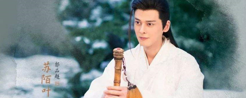 苏陌叶喜欢凤九吗