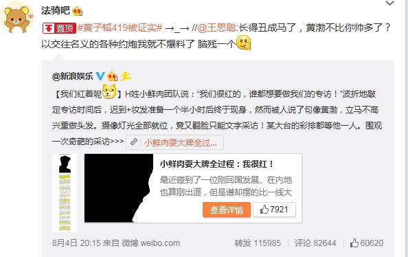 黄子韬结婚了吗老婆叫什么名字女儿贝贝资料?黄子韬419事件是什么